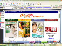 「真証傳播」網站入選全港2005優秀網站60強