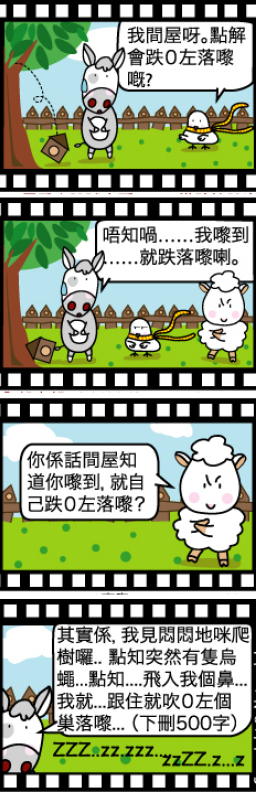 Power of love: Hornor (1)