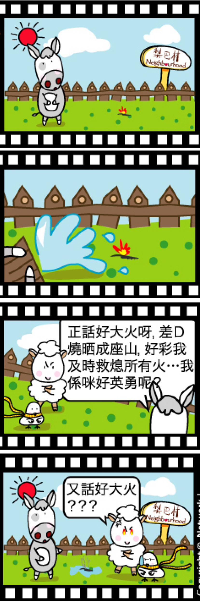 Power of love: Hornor (2)