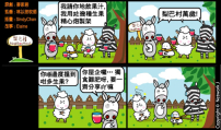 梨巴村四格漫畫—要與人分享