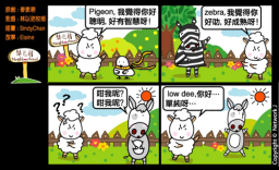 梨巴村四格漫畫—要多說讚賞的話