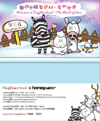 梨巴村中環大本營開幕 邀請各界友伴同來