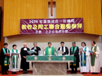 同受一餅一杯 百多教牧出席合一崇拜