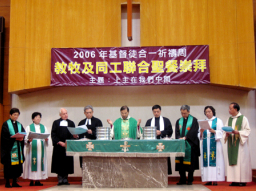 同受一餅一杯 百多教牧出席合一崇拜