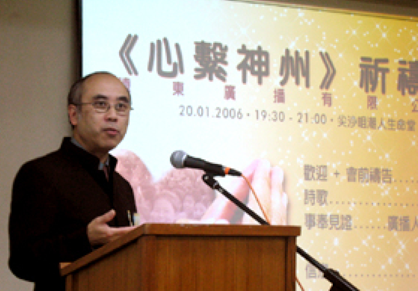 遠東廣播今年首季心繫神州禱告會昨舉行