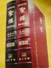 海天書樓發行《中文聖經啓導本》增訂新版