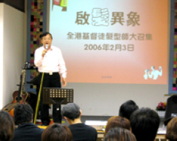 基督徒髮型師首次聚集禧福 分享藉理髮佈道異象