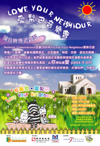 「愛梨巴音樂會」情人節前夕傳遞真愛訊息