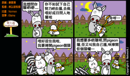 梨巴村四格漫畫：少要求‧多給予