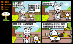 梨巴村四格漫畫：重視心靈滿足