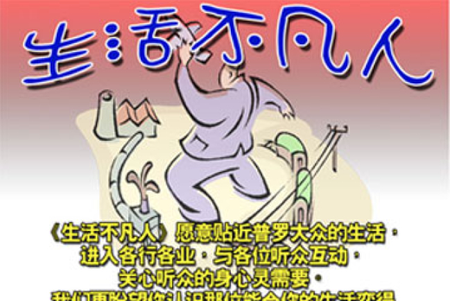 心繫神州―良友新動向