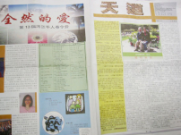 「天道報」試刊版正式發行
