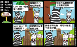 梨巴村四格漫畫：不犯同樣的錯