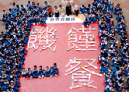 清淡一頓 救活一人 延續宣明會饑饉精神