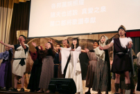 大型歌劇「未完的故事」復活節共演四場