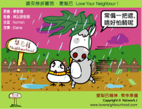 梨巴村四格漫畫：常作準備