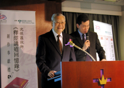 沈保羅牧師奉獻新書《釋經講道回憶錄—六十五年釋經講道經驗譚》