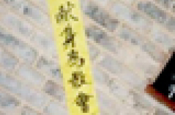 美國機構公佈有關中國家庭教會人權報告