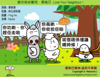 愛梨巴精神：溫和不爭競