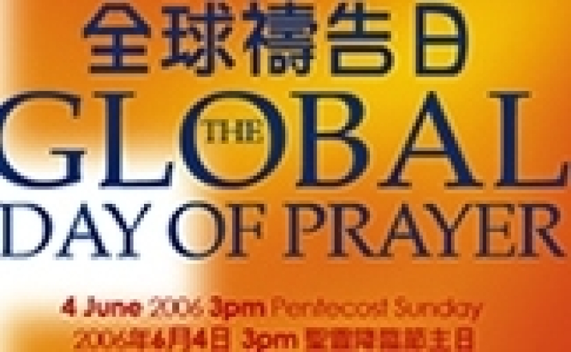 2006年全球禱告日-讓這地看見上帝的榮耀