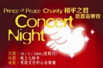 馬勒千人交響樂義演 為天津和平之君孤兒院籌款