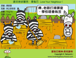 愛梨巴精神：柔和謙卑