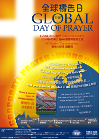 聖靈降臨節前十晝夜為香港禱告