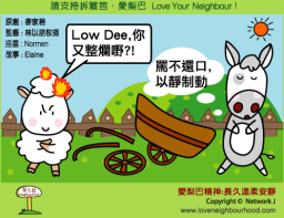 愛梨巴精神：長久溫柔安靜