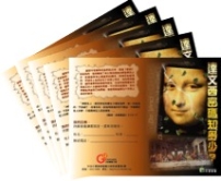 沙浸推出《達文西密碼》護教產品