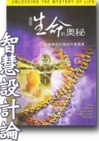 著名科學家錢錕博士難得應邀主講數場聚會