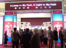 亞特蘭大聖經展籌委:如何看待中國的「三自」教會?