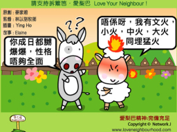 愛梨巴精神：完備充足