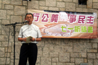 基督徒祈禱會「行公義 爭民主」