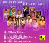 日本基督徒作家三蒲綾子小說《綿羊山》將搬上舞台