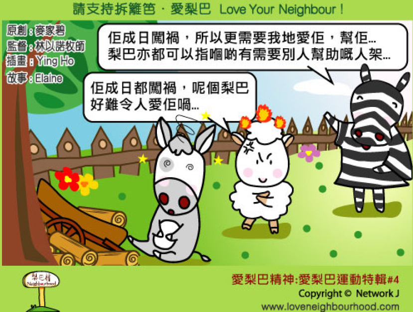 愛梨巴精神：愛梨巴運動特輯*4