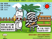 愛梨巴精神：愛梨巴運動特輯*8