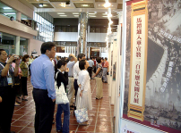 「馬禮遜入華宣教二百年歷史圖片展」 隆重登場