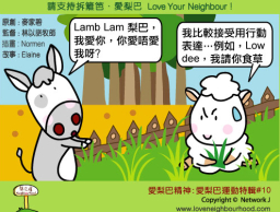 愛梨巴精神：愛梨巴運動特輯*10