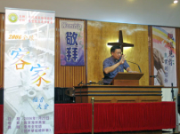 2006全球客家福音大會香港崇真會舉行