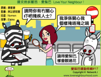 愛梨巴精神:愛梨巴運動特輯*17