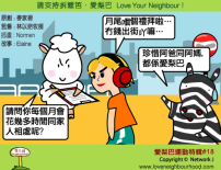 愛梨巴精神：愛梨巴運動特輯*18