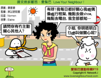 愛梨巴精神：愛梨巴運動特輯*19