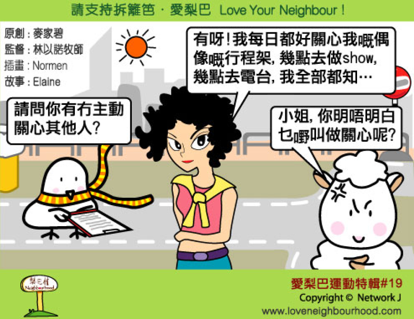 愛梨巴精神：愛梨巴運動特輯*19