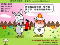 愛梨巴精神：愛自己篇－節制克己