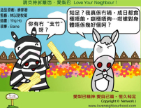 愛梨巴精神：愛自己篇－恒久知足