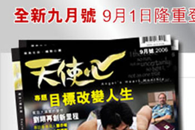 請些健康刊物到你府上