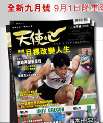 请些健康刊物到你府上