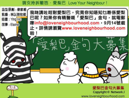 愛梨巴金句大募集