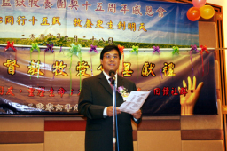 基督教監獄牧養團契正式改名為「牧愛會」