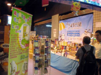 梨巴村專門店- 港島東營業